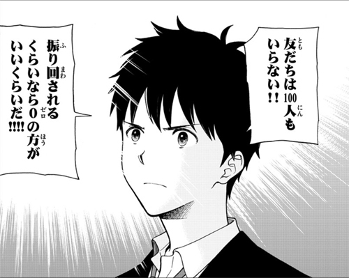 湯神くんには友達がいない 16 W A S H 湯神くんには友達がいない 16 W A S H