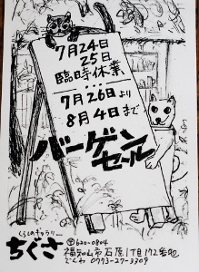 お知らせ&出張より帰宅しました☆_e0167795_16044738.jpg