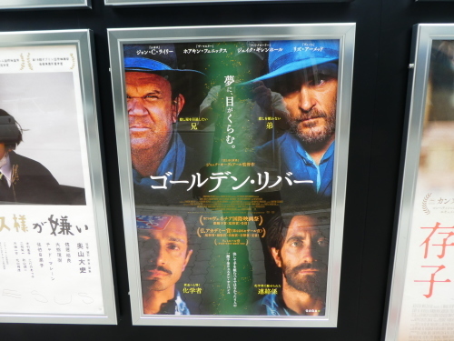 映画３６　ゴールデン・リバー_c0108198_15435711.jpg