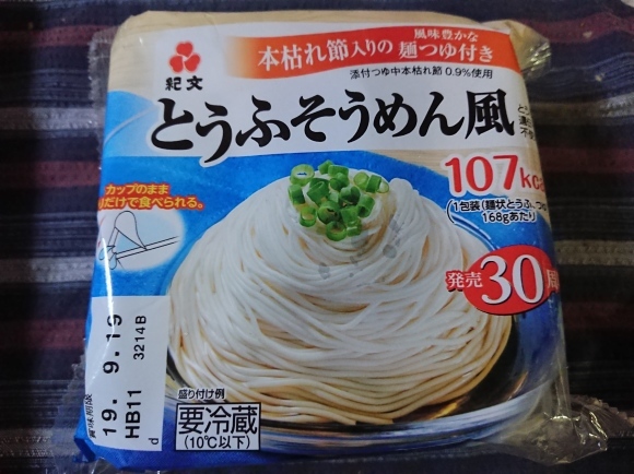 7/23 ヤッホー 柚子&塩セッションエール & 西友 20品目が摂れるバランス弁当 & 紀文 とうふそうめん風_b0042308_23342614.jpg