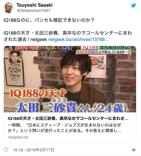 Iq１８８の天才 俺 身長も１８８ｃｍ位あるんじゃないの Kazumoto Iguchi S Blog 2