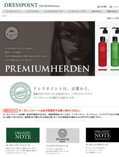 ドレスポイント新商品と夏休みのお知らせ_e0000910_11001887.png