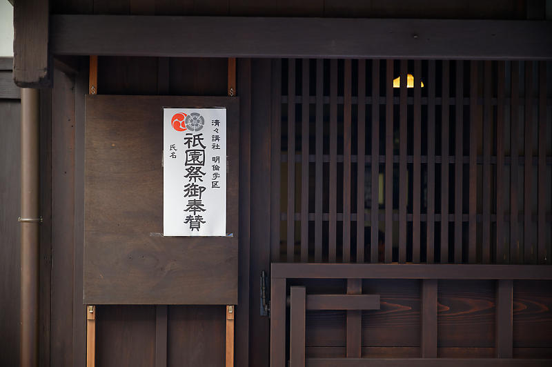 2019祇園祭後祭・山鉾建て 其の二_f0032011_19155446.jpg