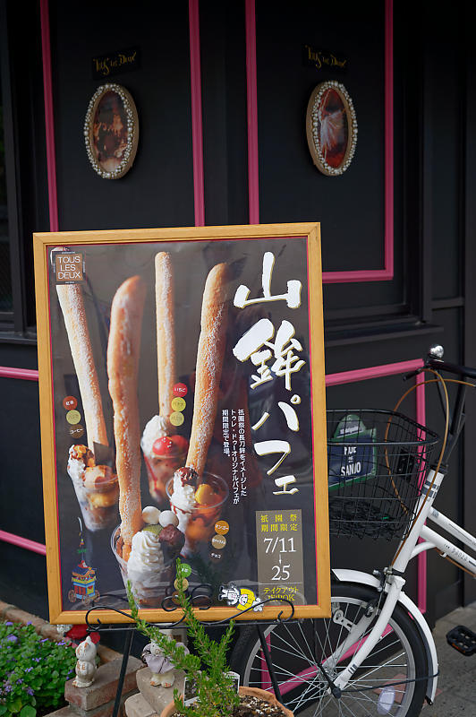 2019祇園祭後祭・山鉾建て 其の三_f0032011_21302008.jpg