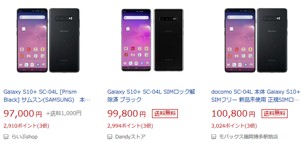 発売から2ヶ月弱 ドコモGalaxy S10+ SC-04L白ロム価格相場の推移 発売から2ヶ月弱 ドコモGalaxy S10+ SC-04L白ロム価格相場の推移