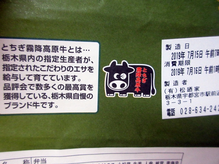 【先週の宇都宮で買ったお土産】_b0009849_1965564.jpg