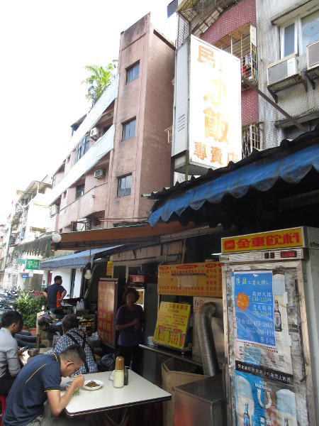 台湾で1番美味しいチャーハンを食べました・民生炒飯専賈店_c0152767_19184253.jpg