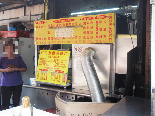 台湾で1番美味しいチャーハンを食べました・民生炒飯専賈店_c0152767_19185579.jpg