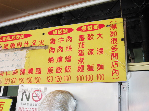 台湾で1番美味しいチャーハンを食べました・民生炒飯専賈店_c0152767_19192065.jpg