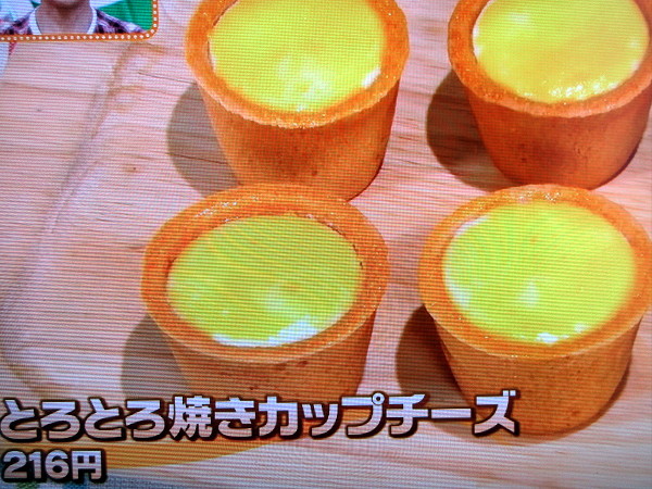 ヒルナンデス!で紹介されていたオススメの東京土産_c0152767_19394552.jpg