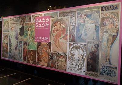 『みんなのミュシャ/ミュシャからマンガへ―線の魔術』_e0033570_18413854.jpg
