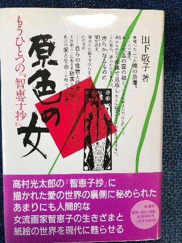 NHKBSプレミアム「偉人たちの健康診断」にインタビューゲストとして出演します。_a0053480_11512676.jpg