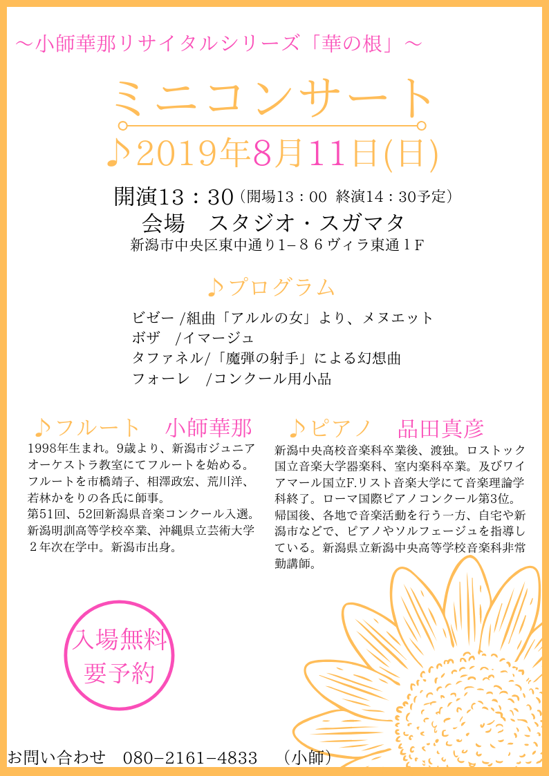 ジュニアオケOG・OB 頑張る!_e0046190_18321253.png