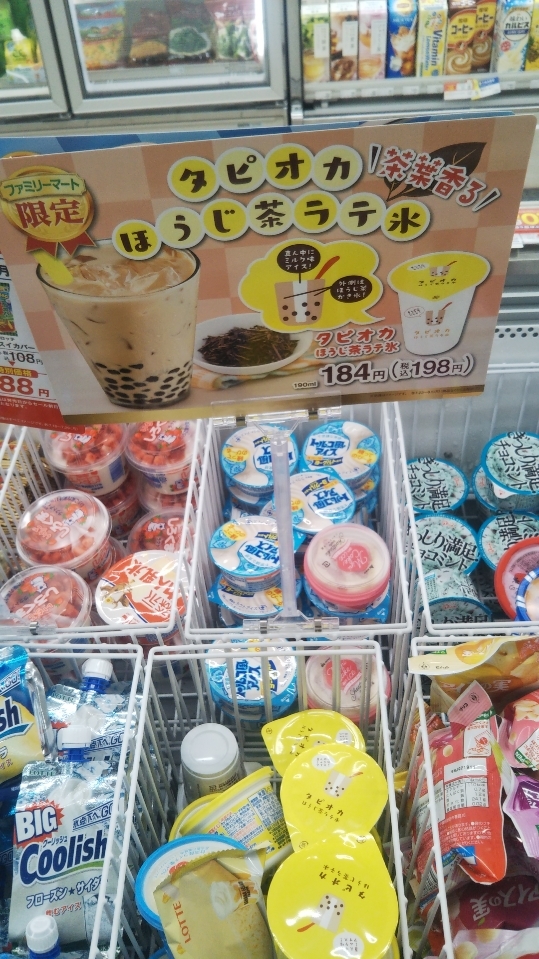 タピオカほうじ茶ラテ氷_f0076001_23181319.jpg