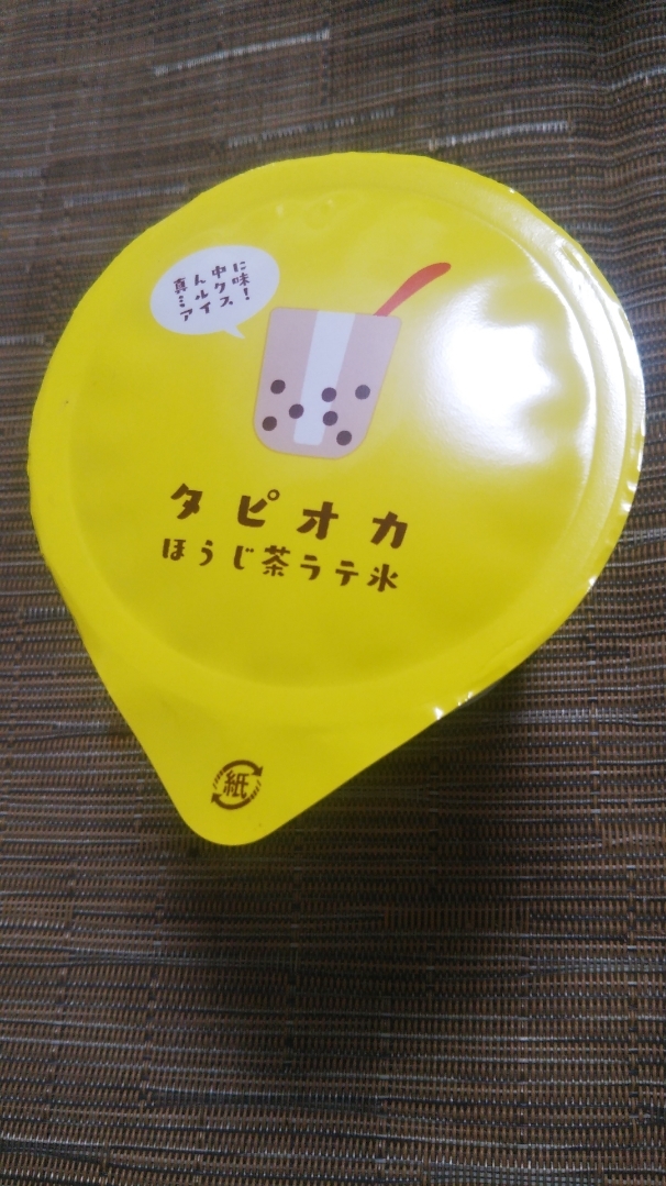 タピオカほうじ茶ラテ氷_f0076001_23182375.jpg