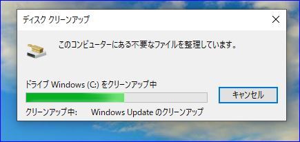 window10のディスククリーンアップ…2019/7/24_f0231709_17394068.jpg