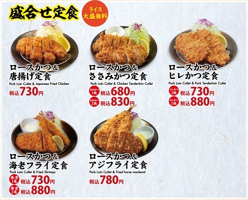 小竹橋通りのチキン亭でロースかつ＆アジフライ定食_c0030645_22385215.jpg