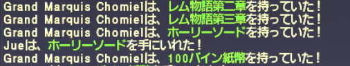 コスミックオーブキャンペーンでレム二章を狙う_e0401547_17581713.png