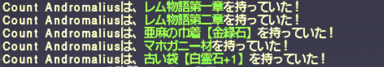 コスミックオーブキャンペーンでレム二章を狙う_e0401547_17583253.png
