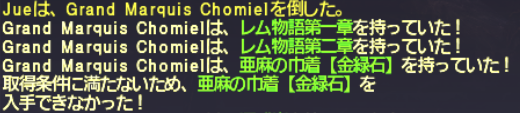 コスミックオーブキャンペーンでレム二章を狙う_e0401547_17584195.png