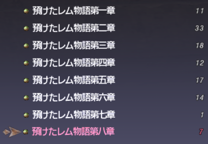 コスミックオーブキャンペーンでレム二章を狙う_e0401547_18010639.png