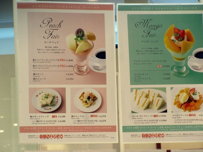 【まだ100円玉貯金は貯まっていないけれど、暑いので千疋屋のメロンかき氷2160円】_b0009849_17392226.jpg