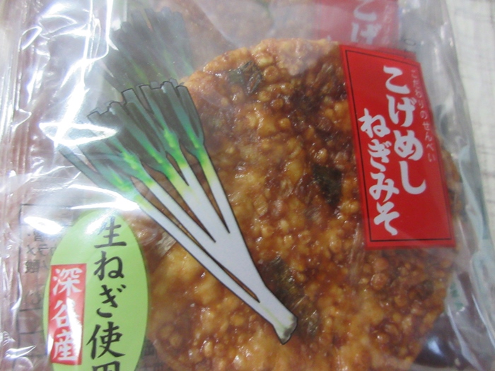 川越駅で買ったお土産【北海道&東日本パス旅3日目】_b0009849_1862282.jpg