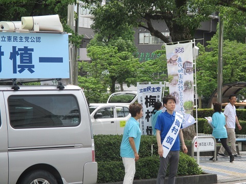 2019年参議院選挙 野党統一候補・梅村慎一さんを応援(4)_f0197754_00201201.jpg