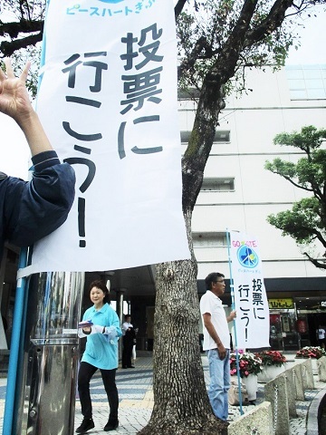 2019年参議院選挙 野党統一候補・梅村慎一さんを応援(4)_f0197754_00201451.jpg