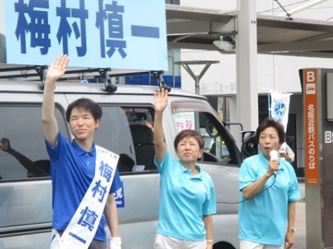 2019年参議院選挙 野党統一候補・梅村慎一さんを応援(4)_f0197754_00211790.jpg