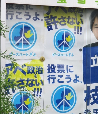 2019年参議院選挙 野党統一候補・梅村慎一さんを応援(4)_f0197754_00470001.jpg