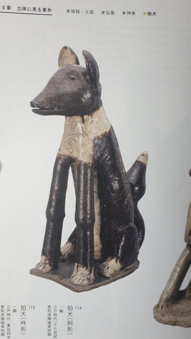 犬男出現!海犬の正体?勝手に目黒七不思議、吉本騒動やじうま2、日本の素朴絵展と戯画・鳥羽絵の世界、渋谷東急東横店さらば:20190724twitterまとめ_b0116271_12491288.jpg