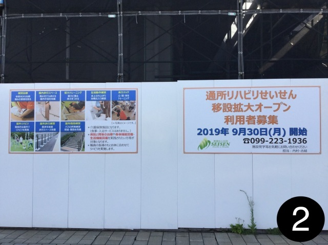 新鹿児島通所リハ進捗状況( ^ω^ )_a0079474_14122141.jpeg