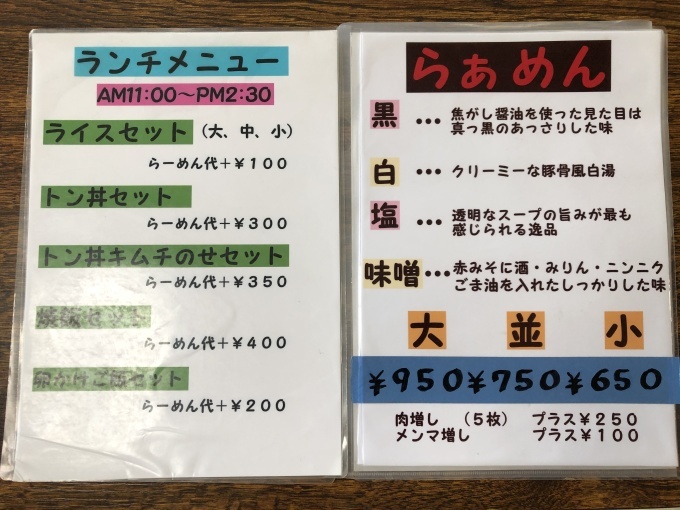 むげん食堂 伊賀の初訪問店 え? ええ?? えええ??? 伊賀市白樫_d0258976_14322004.jpg