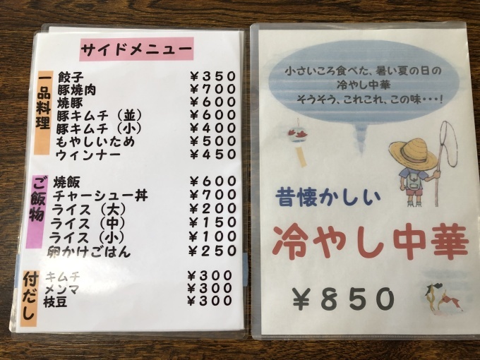 むげん食堂 伊賀の初訪問店 え? ええ?? えええ??? 伊賀市白樫_d0258976_14322134.jpg