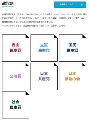 祝!れいわ新選組2議席獲得&N国党1議席! #057_b0225081_1255292.jpg
