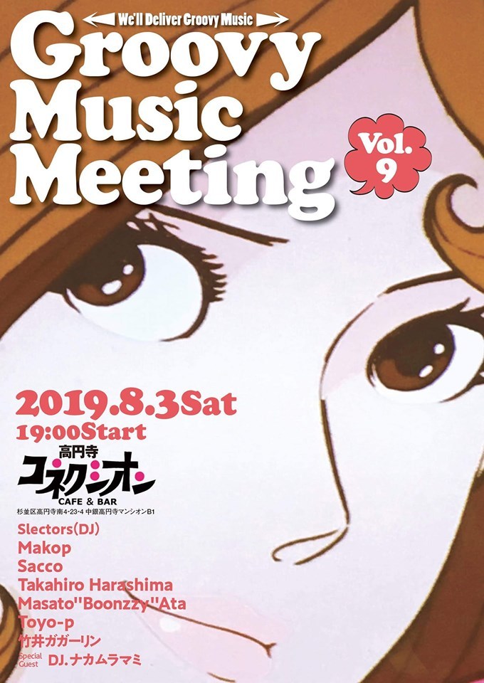 08/03(土)Groovy Music Meeting Vol.9_c0099300_15565133.jpg