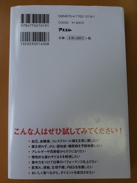 クスリ 空腹 の こそ 最高