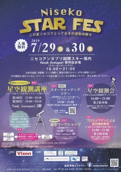 夏のイベント!_d0070814_17521399.jpg