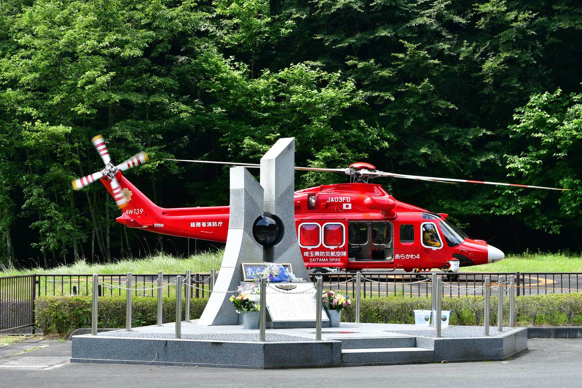 埼玉県防災航空隊・防災ヘリコプター「あらかわ１」墜落事故殉職者慰霊_d0377224_17153339.jpg