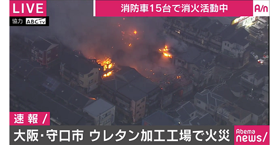 火事と断熱材 いえ もの こと