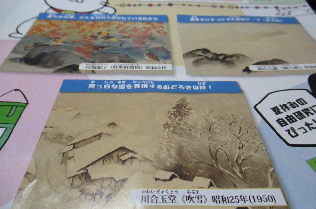 足立区郷土博物館で開催中の日本画「すごい絵」。_a0214329_17571261.jpg