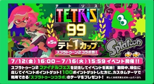 スプラトゥーン2の雑記 ファイナルフェス 混沌vs秩序 参加 ゴチログ Gotthi Log スプラトゥーン2の雑記 ファイナルフェス 混沌vs秩序 参加 ゴチログ Gotthi Log