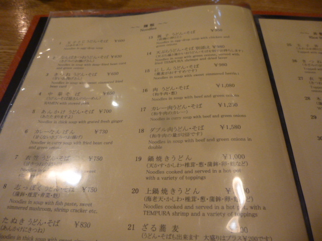 阿さひ et Rive gauche （あさひ エ リヴ・ゴォシュ）　初訪問_d0106134_22281806.jpg