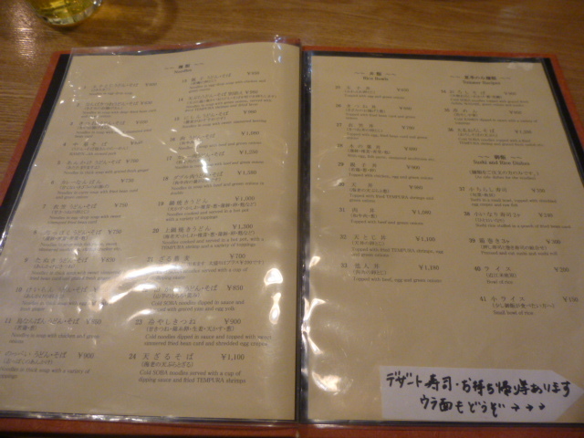 阿さひ et Rive gauche （あさひ エ リヴ・ゴォシュ）　初訪問_d0106134_22281847.jpg