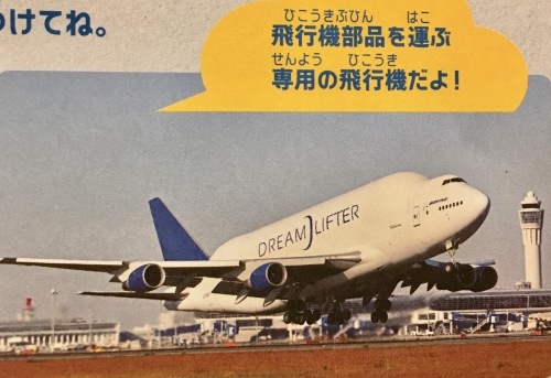 セントレア空港のフライトオブドリームズへ！_b0325640_17245399.jpg