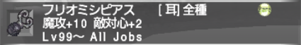 でゅーてのレデンサリュート装備_e0401547_20240661.png