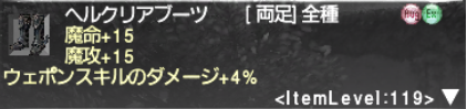 でゅーてのレデンサリュート装備_e0401547_20242444.png
