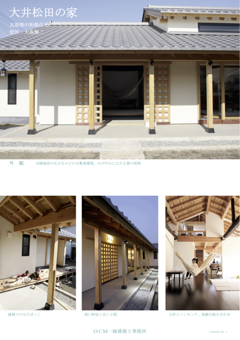「大井松田の家」_f0230666_13303715.jpg
