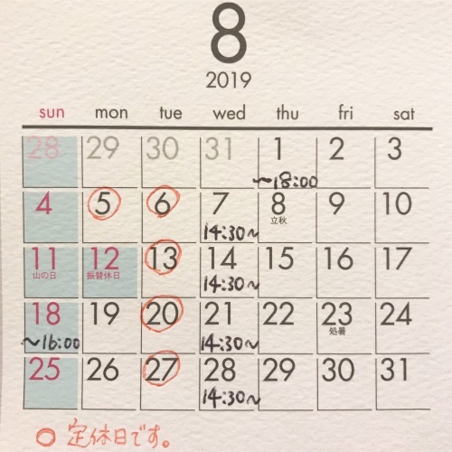 8月の営業のご案内です。_f0346986_20471082.jpeg
